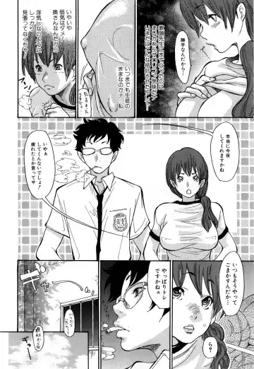 [Aoi Hitori] Zuma Chichi - Breast of Wife Fhentai - Page 145