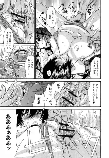 [Aoi Hitori] Zuma Chichi - Breast of Wife Fhentai - Page 172