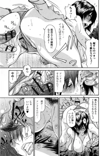 [Aoi Hitori] Zuma Chichi - Breast of Wife Fhentai - Page 174