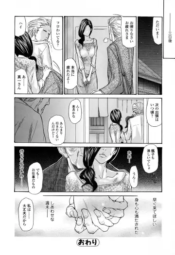 [Aoi Hitori] Zuma Chichi - Breast of Wife Fhentai - Page 31