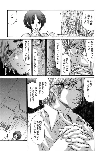 [Aoi Hitori] Zuma Chichi - Breast of Wife Fhentai - Page 38