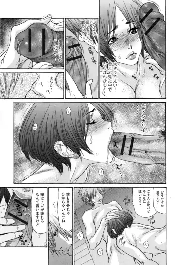 [Aoi Hitori] Zuma Chichi - Breast of Wife Fhentai - Page 46