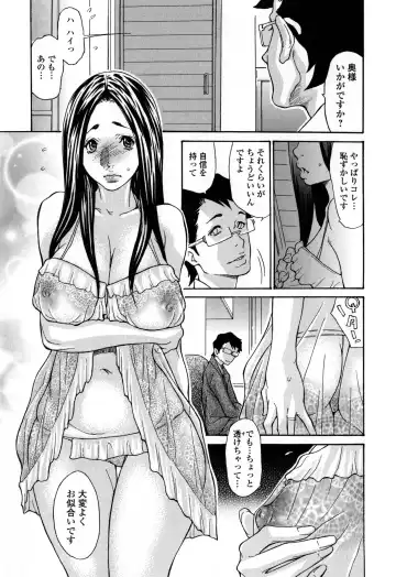 [Aoi Hitori] Zuma Chichi - Breast of Wife Fhentai - Page 82