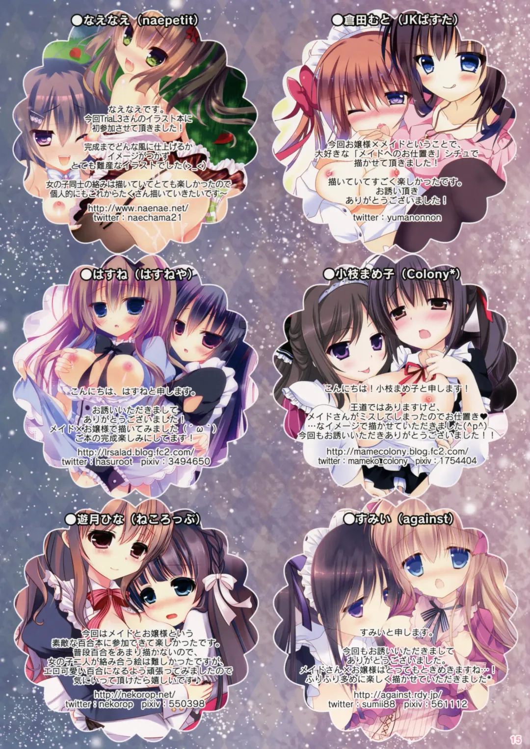 Yuri Shujuu ~Ojousama to Maid-san~ Fhentai - Page 15