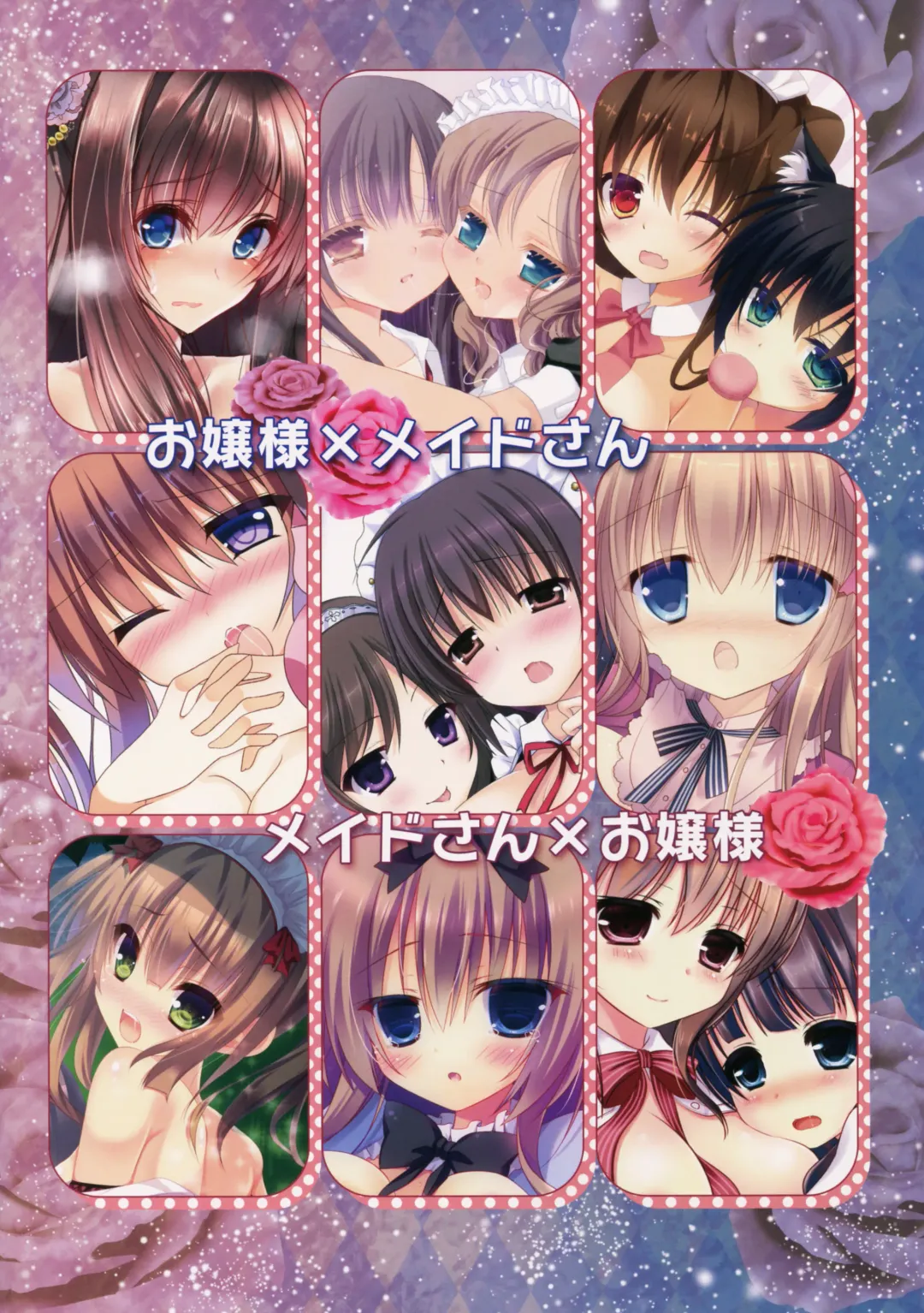 Yuri Shujuu ~Ojousama to Maid-san~ Fhentai - Page 16