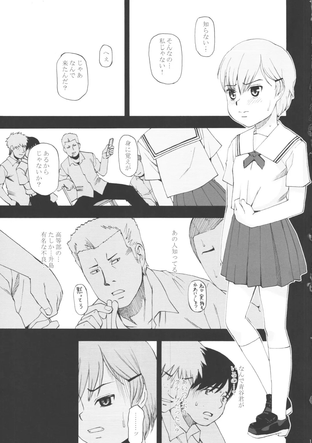 [Meramera Jealousy] Youkei Seijuku 3 - Smile of lie Fhentai - Page 2