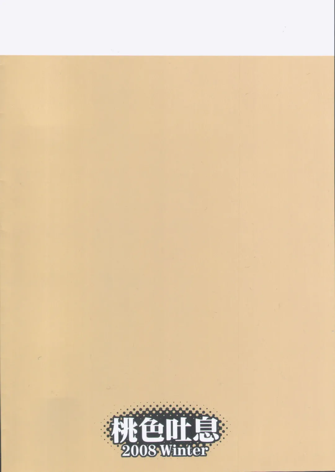 [Meramera Jealousy] Youkei Seijuku 3 - Smile of lie Fhentai - Page 26