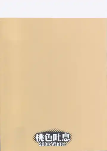 [Meramera Jealousy] Youkei Seijuku 3 - Smile of lie Fhentai - Page 26