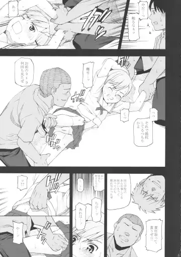 [Meramera Jealousy] Youkei Seijuku 3 - Smile of lie Fhentai - Page 6