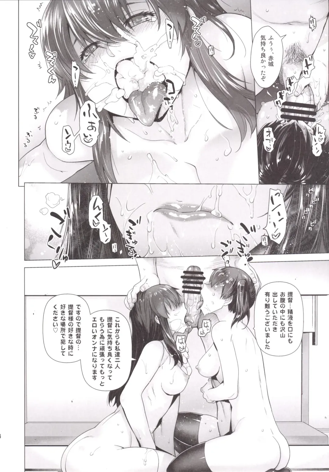 [Ootsuka Kotora] COMING EVENT 4 Fhentai - Page 23