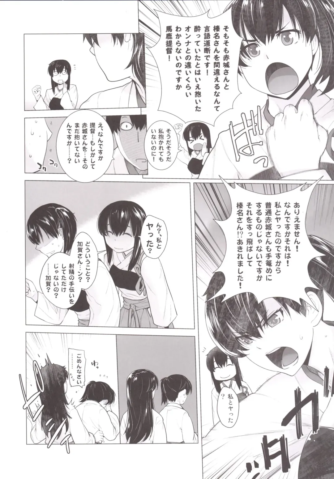 [Ootsuka Kotora] COMING EVENT 4 Fhentai - Page 5