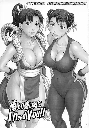 [Denkichi] Ore Yori Tsuyoi Yatsu Ni I need you! Fhentai - Page 2