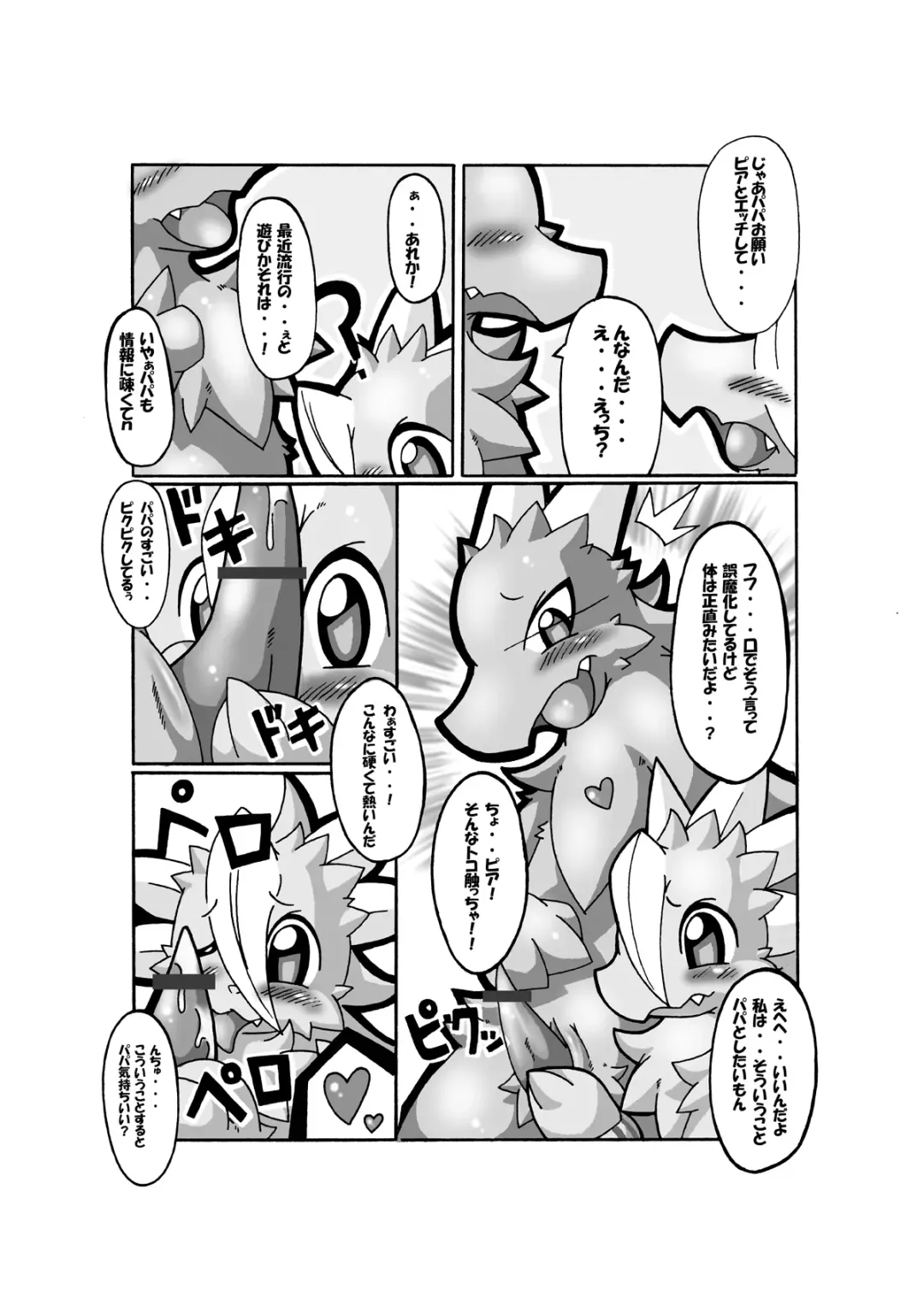 [Otama] 父親の憂鬱 Fhentai - Page 10