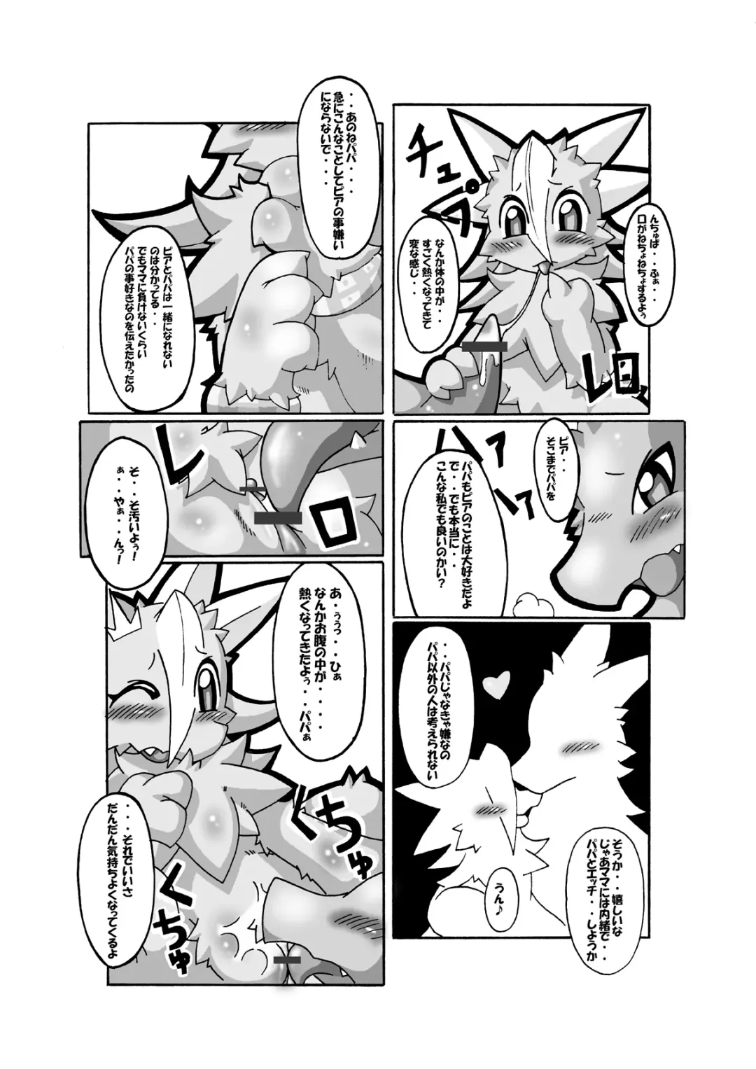 [Otama] 父親の憂鬱 Fhentai - Page 11