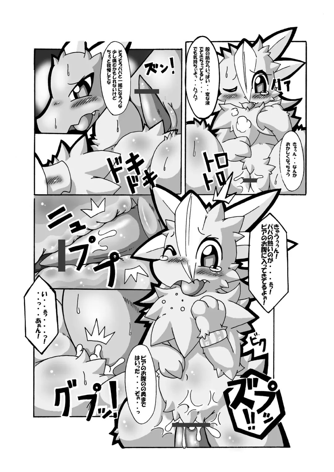 [Otama] 父親の憂鬱 Fhentai - Page 12