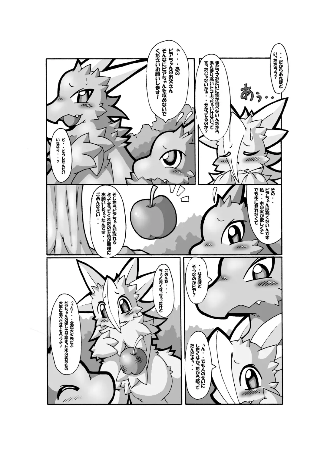[Otama] 父親の憂鬱 Fhentai - Page 3