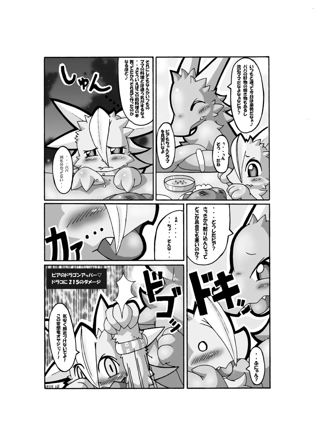 [Otama] 父親の憂鬱 Fhentai - Page 6