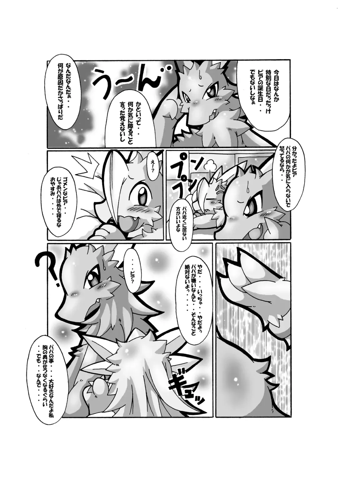 [Otama] 父親の憂鬱 Fhentai - Page 8