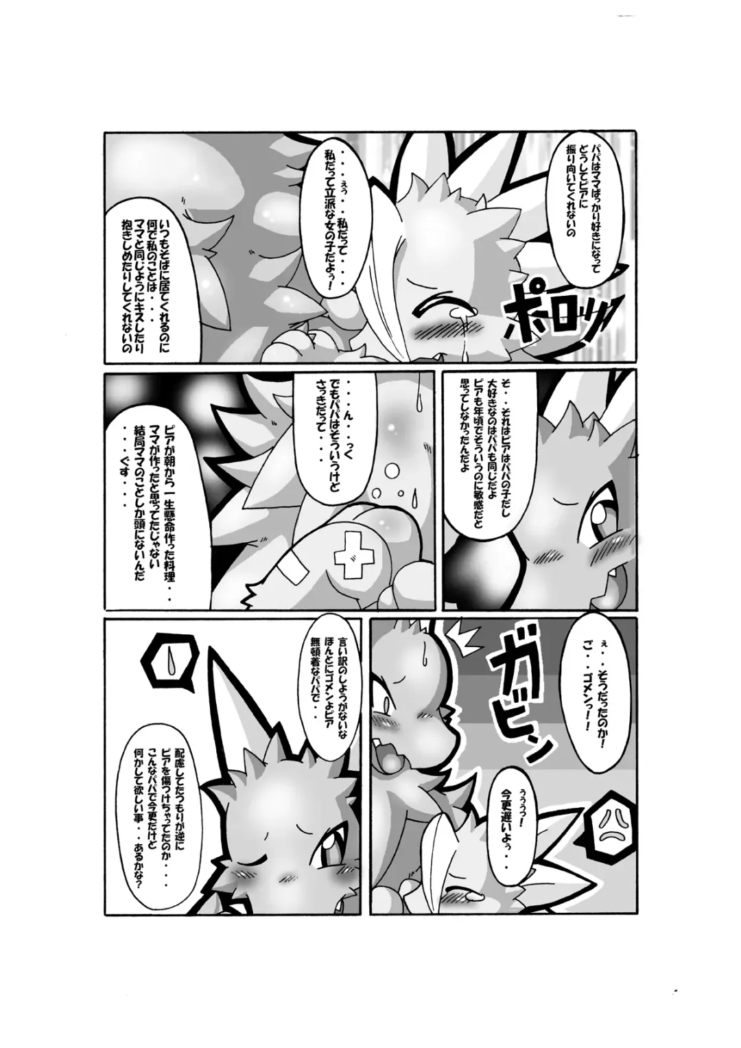 [Otama] 父親の憂鬱 Fhentai - Page 9