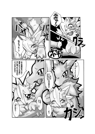 [Otama] 父親の憂鬱 Fhentai - Page 2