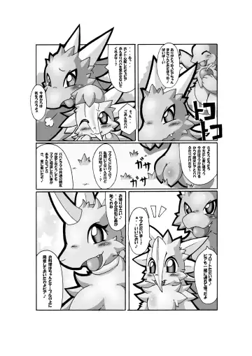 [Otama] 父親の憂鬱 Fhentai - Page 4