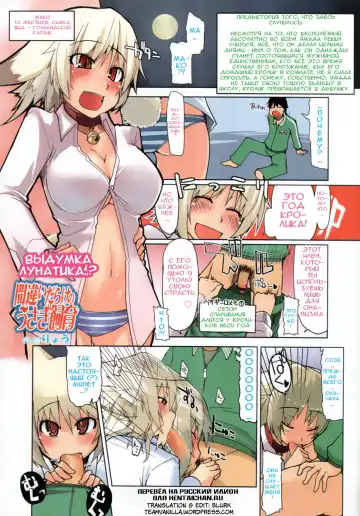 Read [Ryo] Machigai Darake no Usagi Shiiku | You're Doing It Wrong! - Fhentai
