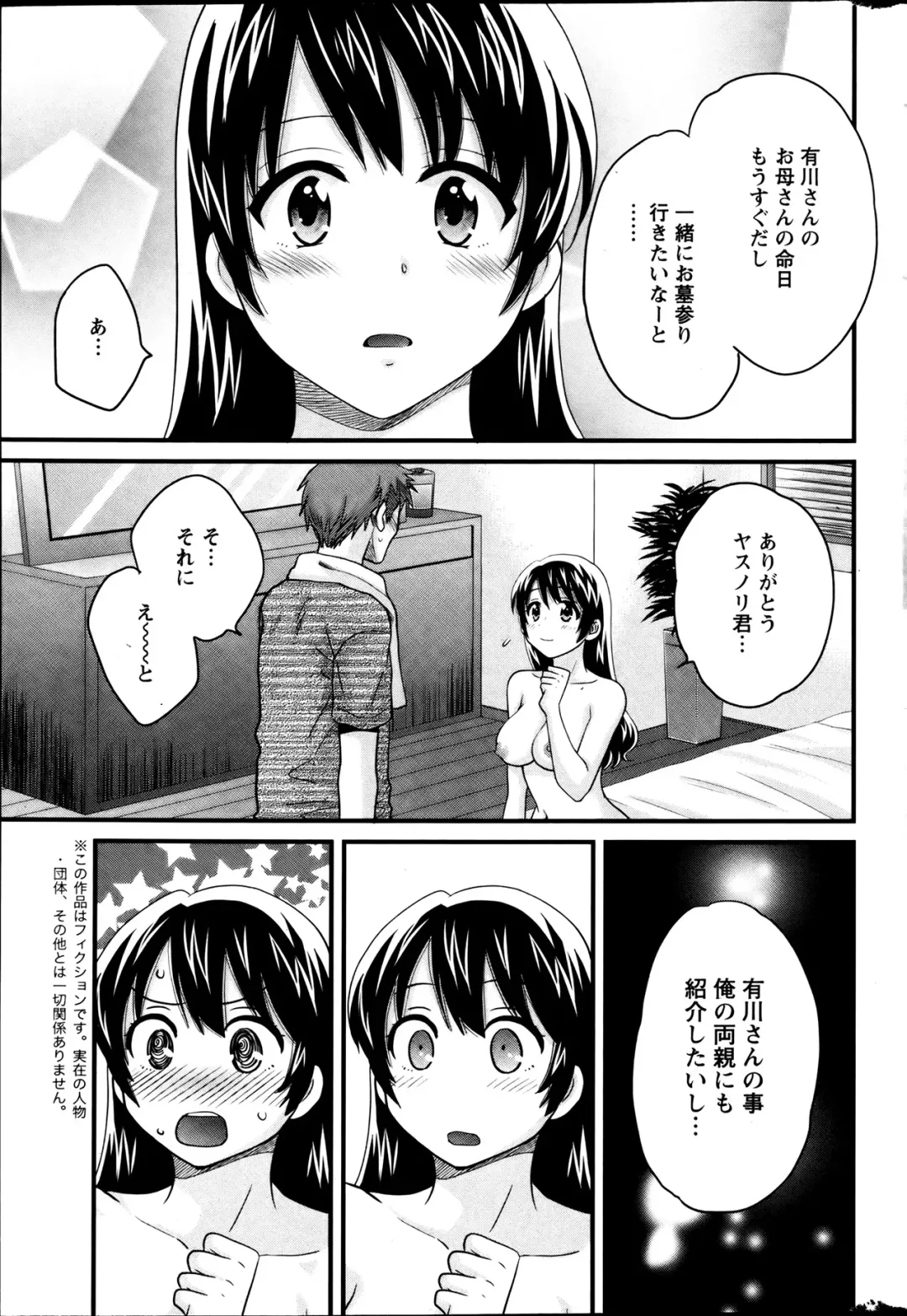 [Pon Takahanada] Joshiana Demo Iidesuka? Ch. 17-24 Fhentai - Page 103