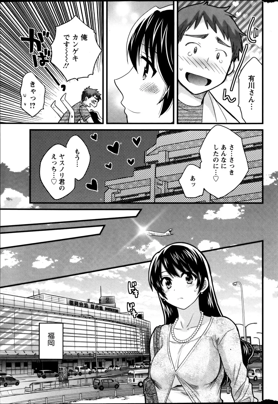 [Pon Takahanada] Joshiana Demo Iidesuka? Ch. 17-24 Fhentai - Page 105