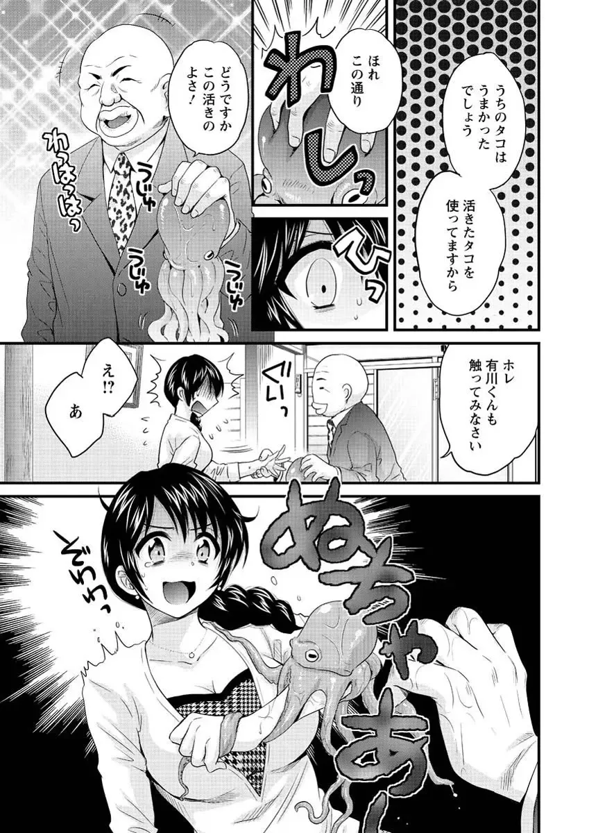 [Pon Takahanada] Joshiana Demo Iidesuka? Ch. 17-24 Fhentai - Page 11