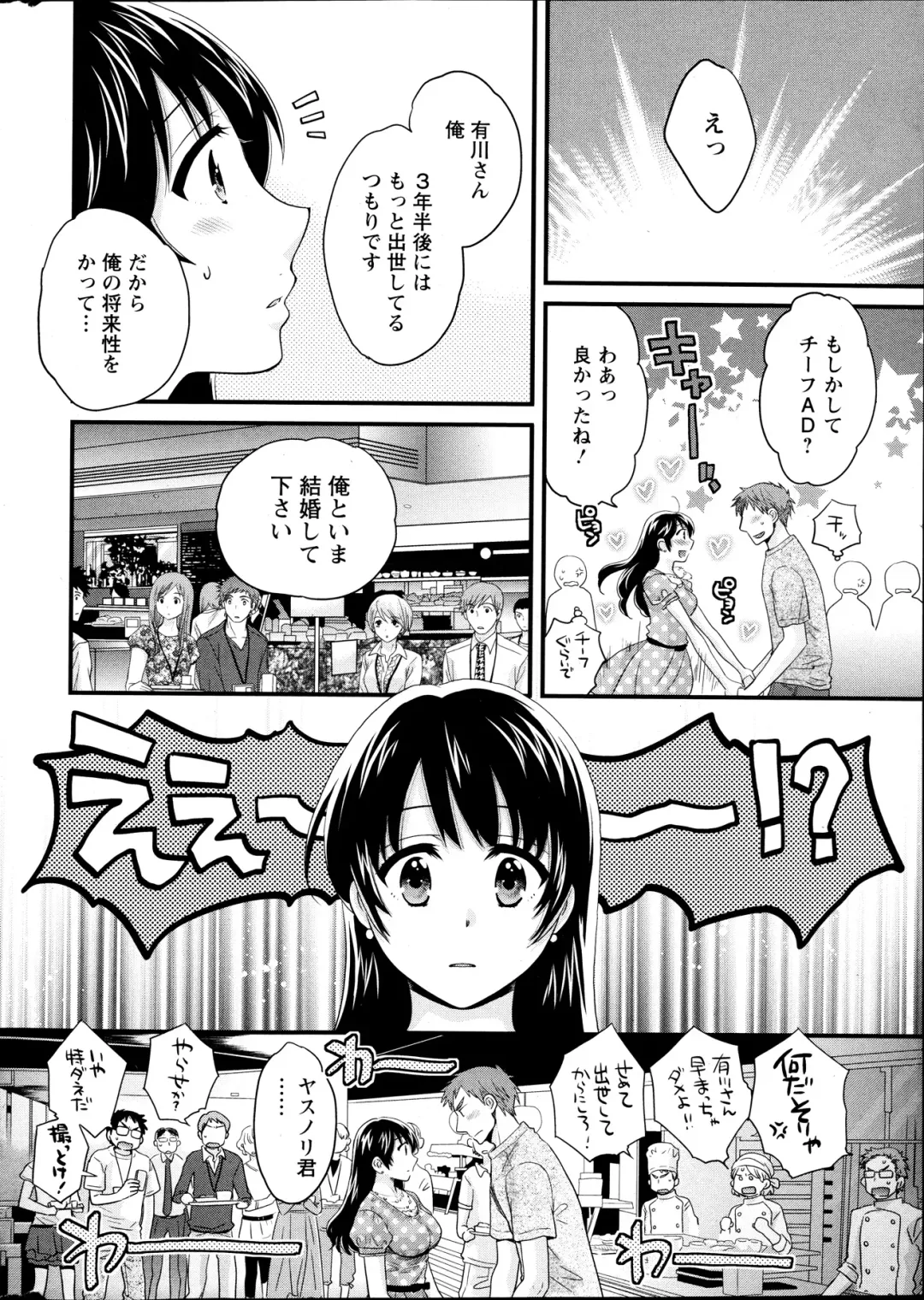 [Pon Takahanada] Joshiana Demo Iidesuka? Ch. 17-24 Fhentai - Page 132