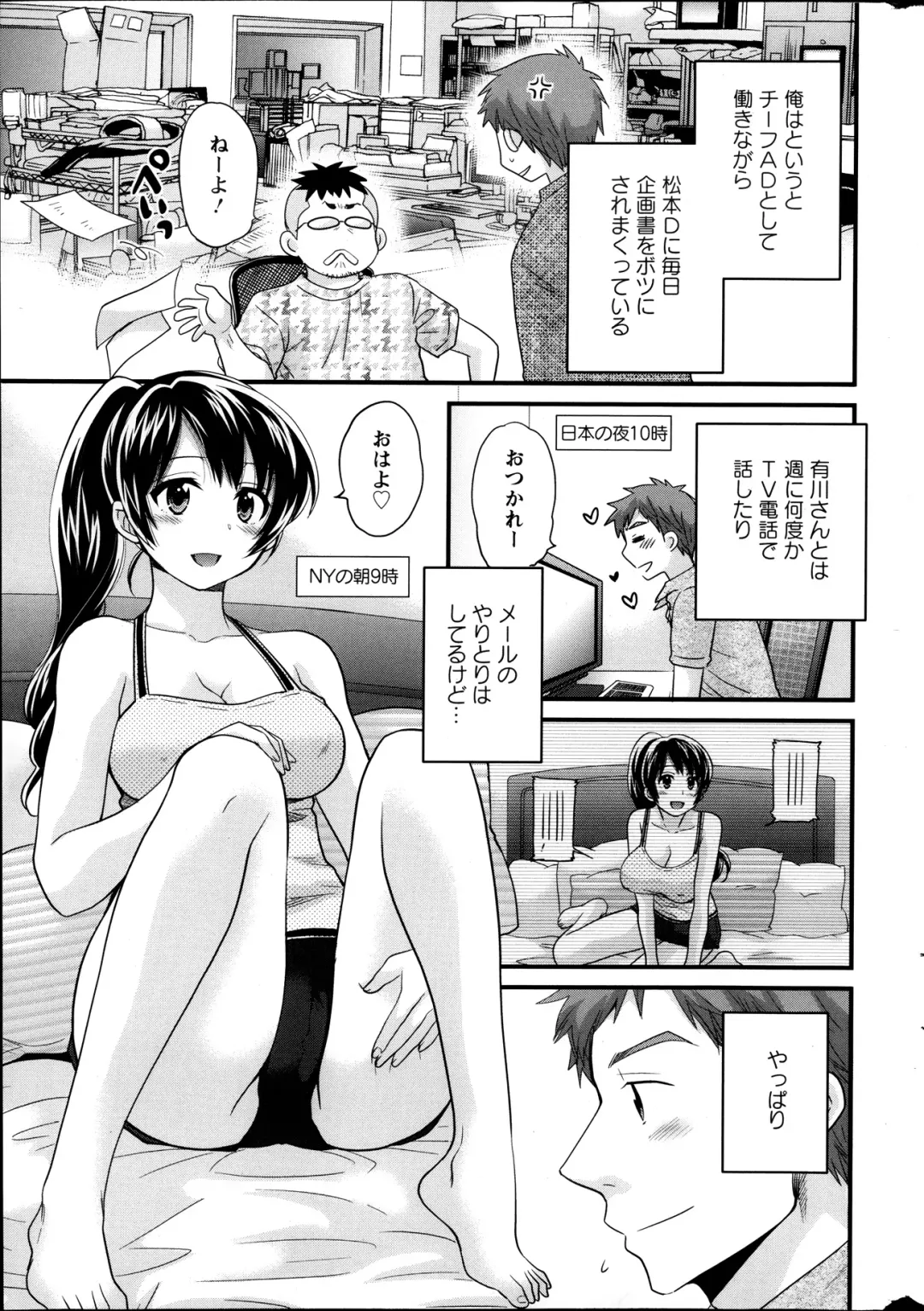 [Pon Takahanada] Joshiana Demo Iidesuka? Ch. 17-24 Fhentai - Page 143