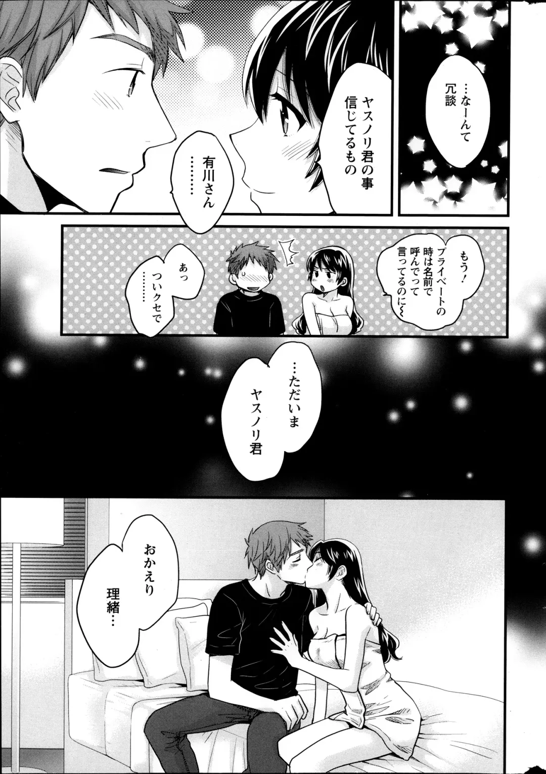 [Pon Takahanada] Joshiana Demo Iidesuka? Ch. 17-24 Fhentai - Page 147