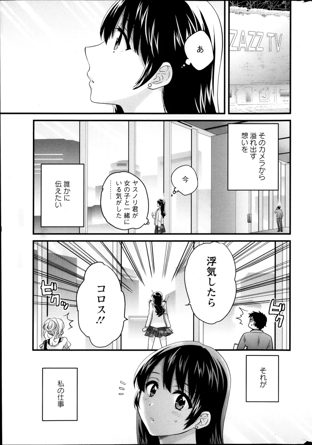[Pon Takahanada] Joshiana Demo Iidesuka? Ch. 17-24 Fhentai - Page 159