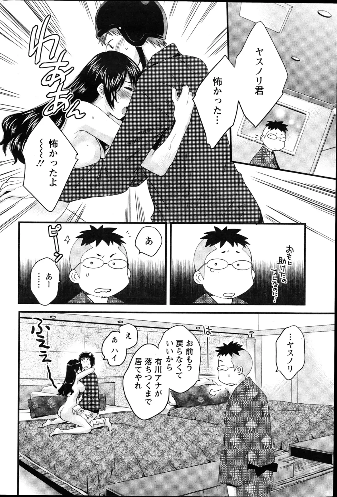 [Pon Takahanada] Joshiana Demo Iidesuka? Ch. 17-24 Fhentai - Page 30