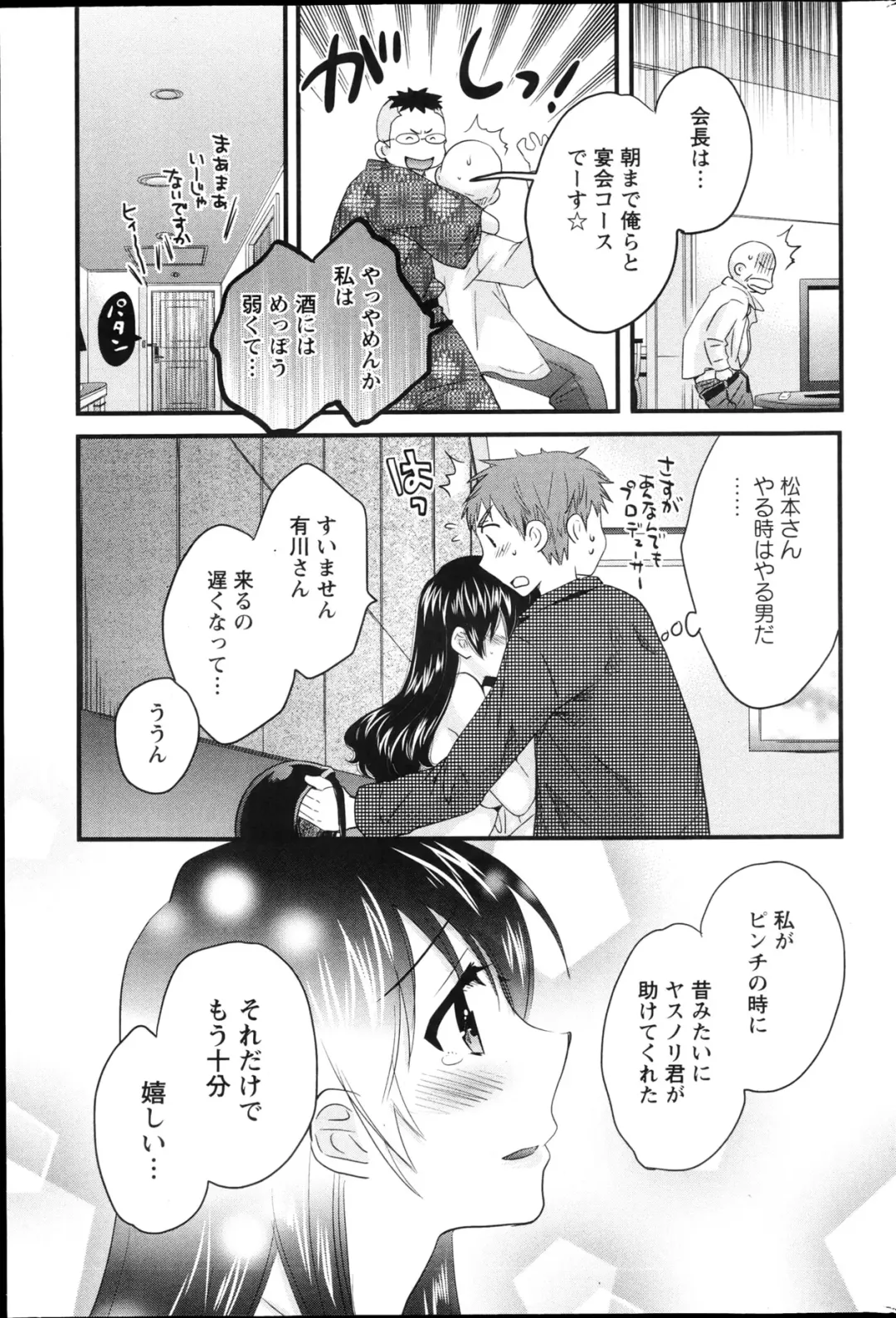 [Pon Takahanada] Joshiana Demo Iidesuka? Ch. 17-24 Fhentai - Page 31