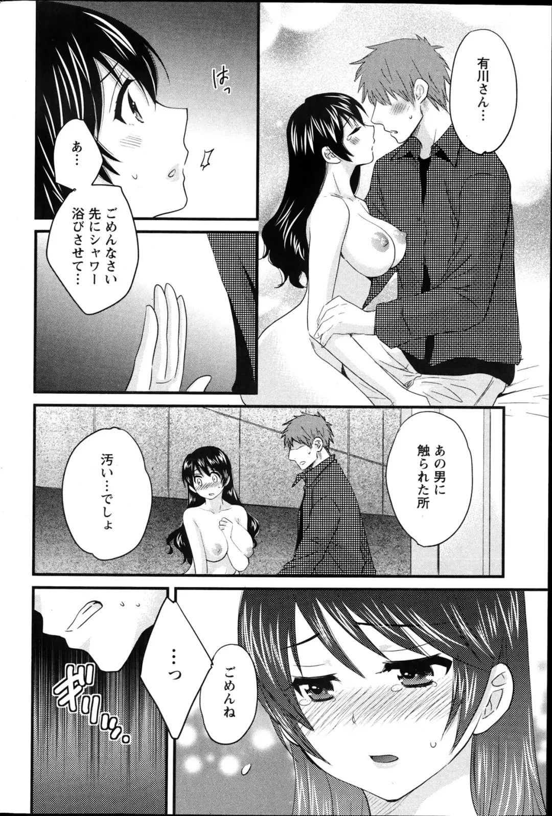 [Pon Takahanada] Joshiana Demo Iidesuka? Ch. 17-24 Fhentai - Page 32