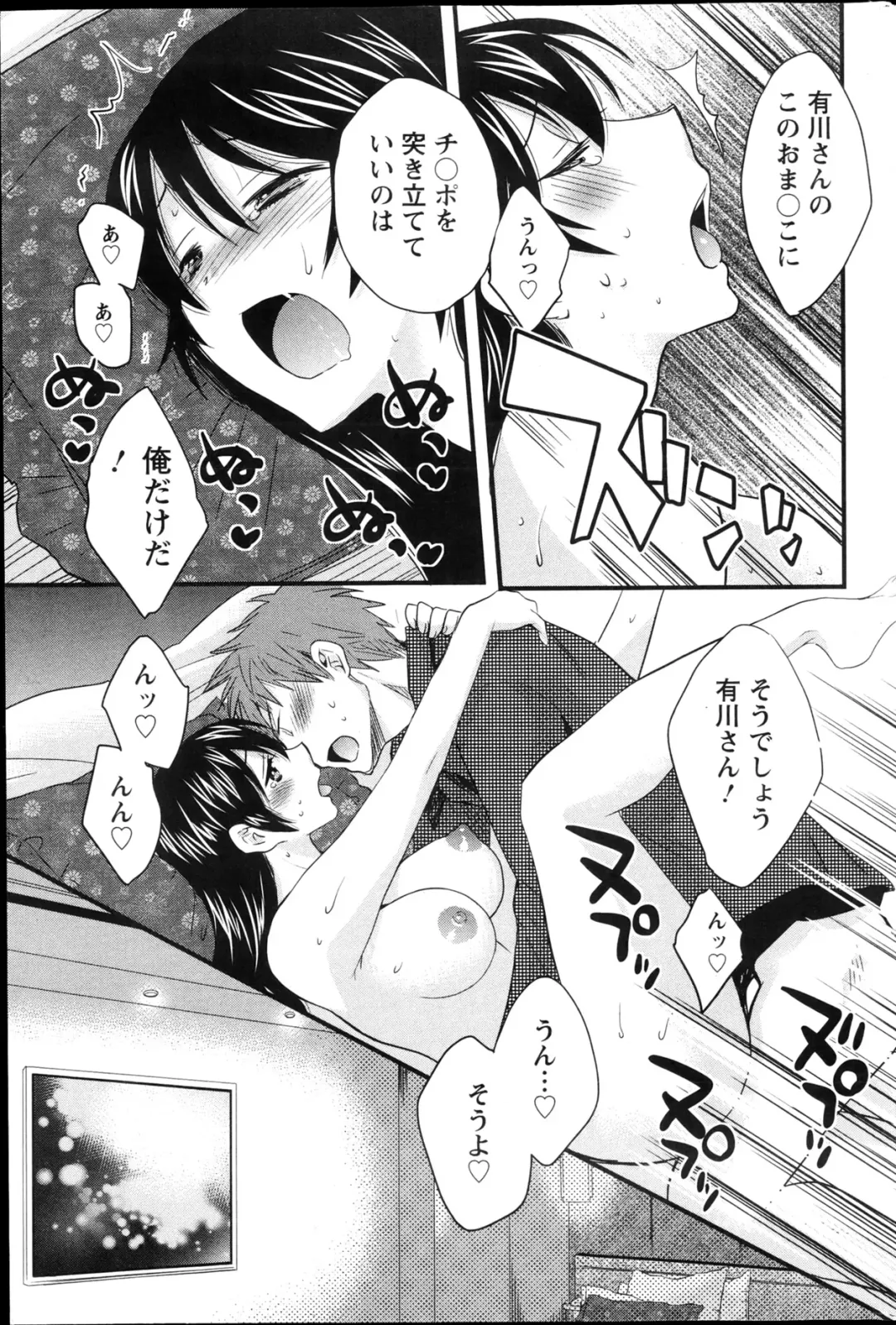 [Pon Takahanada] Joshiana Demo Iidesuka? Ch. 17-24 Fhentai - Page 37