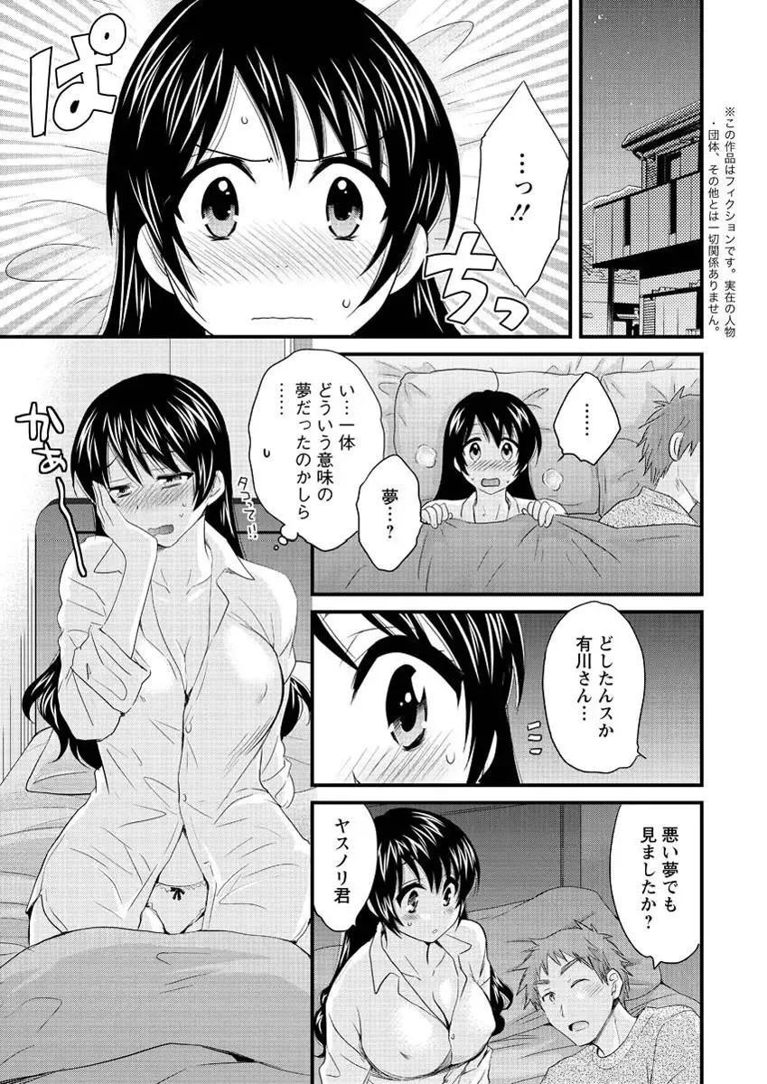 [Pon Takahanada] Joshiana Demo Iidesuka? Ch. 17-24 Fhentai - Page 5