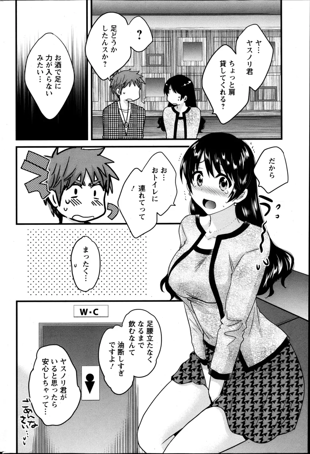 [Pon Takahanada] Joshiana Demo Iidesuka? Ch. 17-24 Fhentai - Page 50
