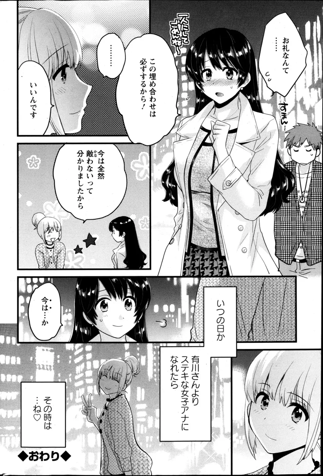 [Pon Takahanada] Joshiana Demo Iidesuka? Ch. 17-24 Fhentai - Page 60