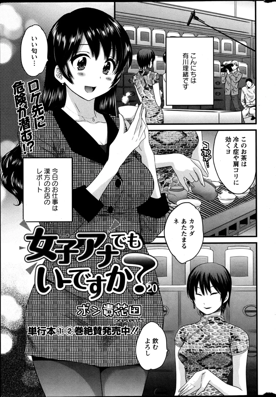 [Pon Takahanada] Joshiana Demo Iidesuka? Ch. 17-24 Fhentai - Page 61