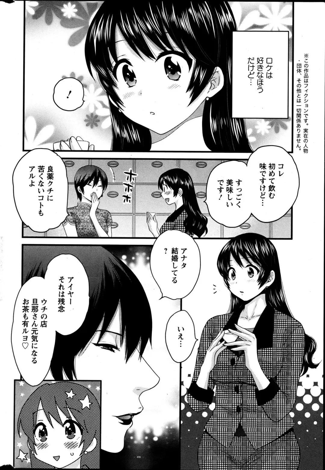 [Pon Takahanada] Joshiana Demo Iidesuka? Ch. 17-24 Fhentai - Page 62
