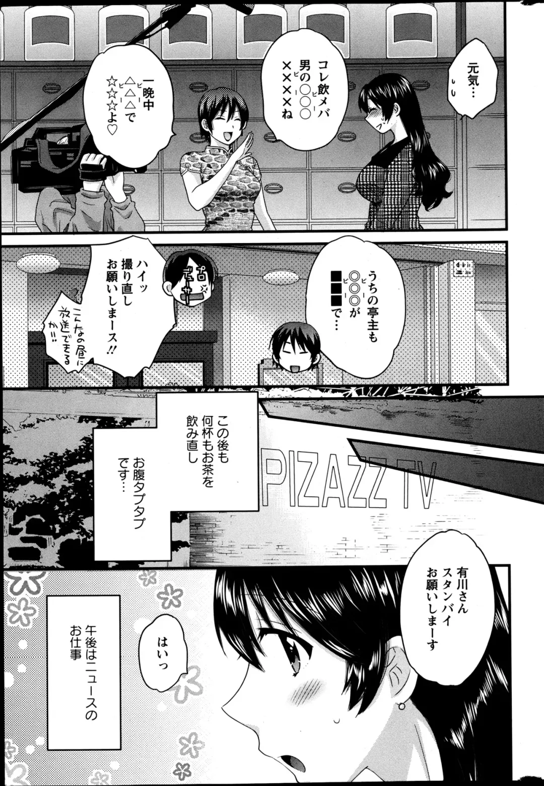 [Pon Takahanada] Joshiana Demo Iidesuka? Ch. 17-24 Fhentai - Page 63