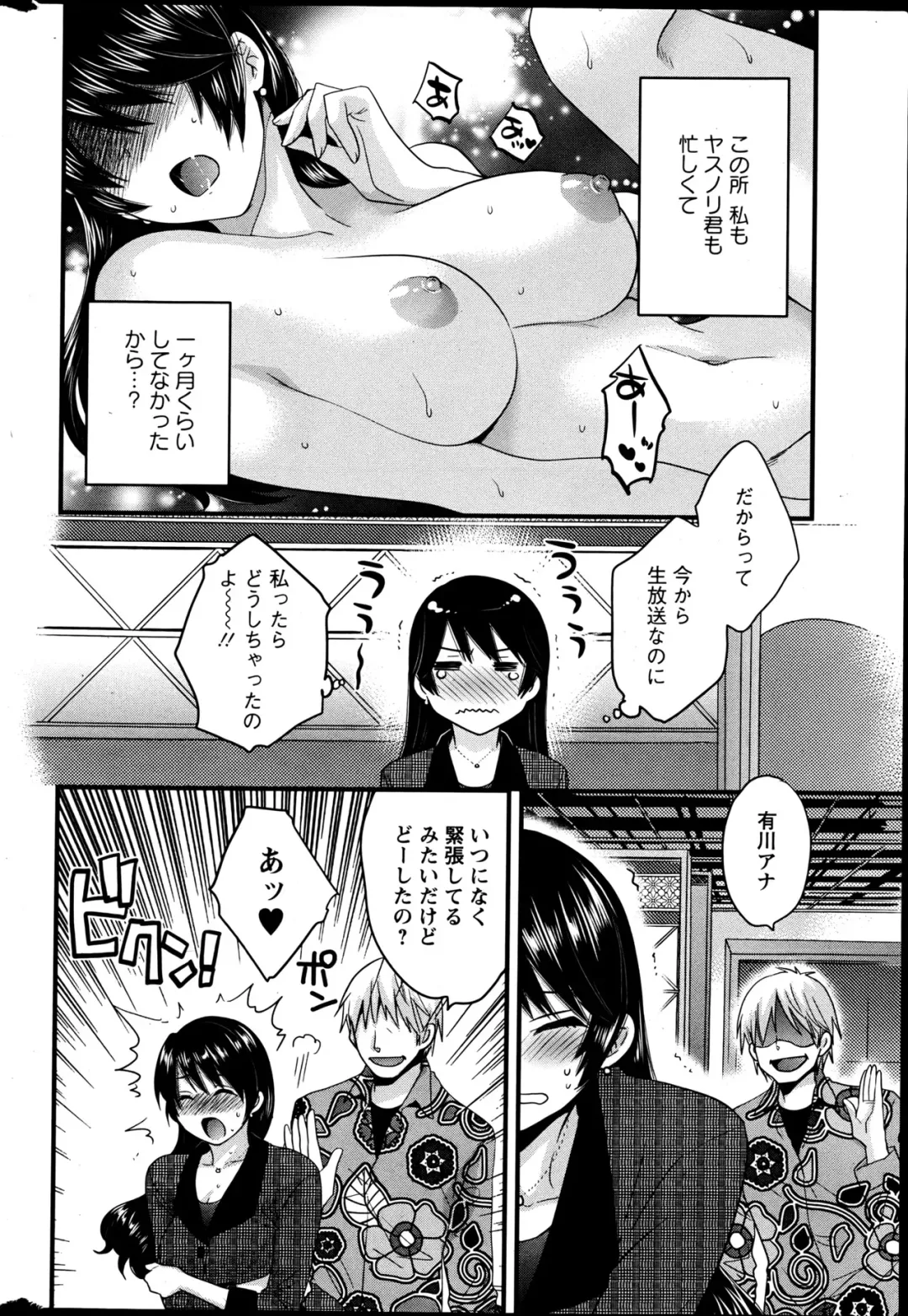 [Pon Takahanada] Joshiana Demo Iidesuka? Ch. 17-24 Fhentai - Page 66