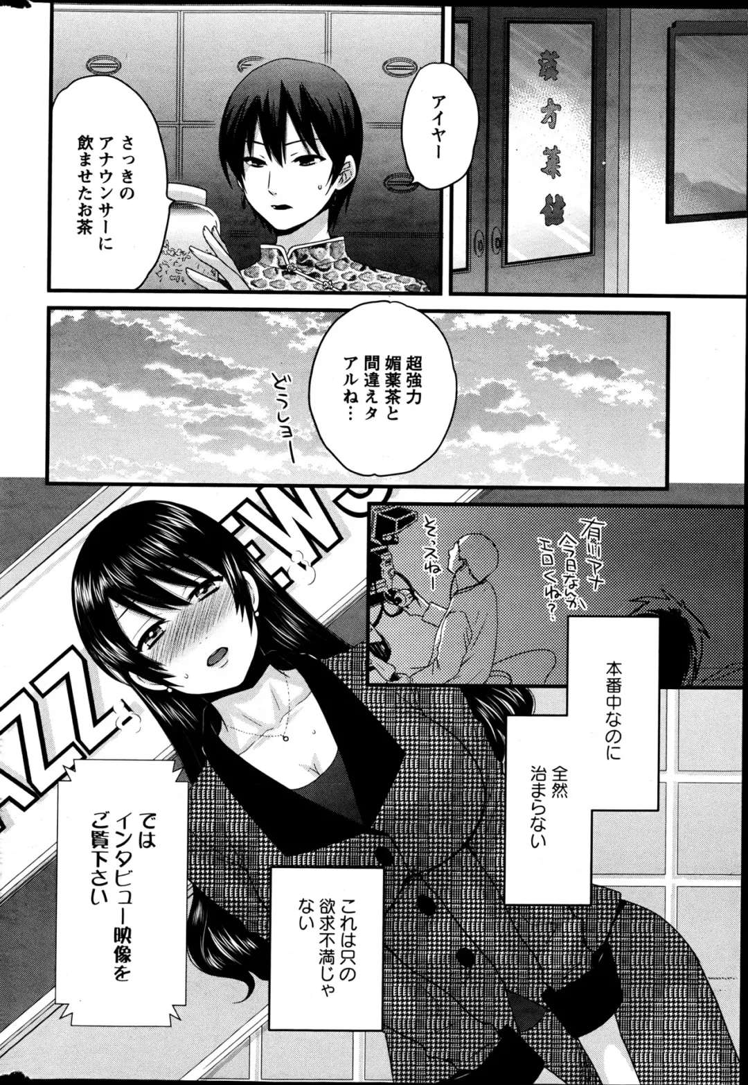 [Pon Takahanada] Joshiana Demo Iidesuka? Ch. 17-24 Fhentai - Page 68