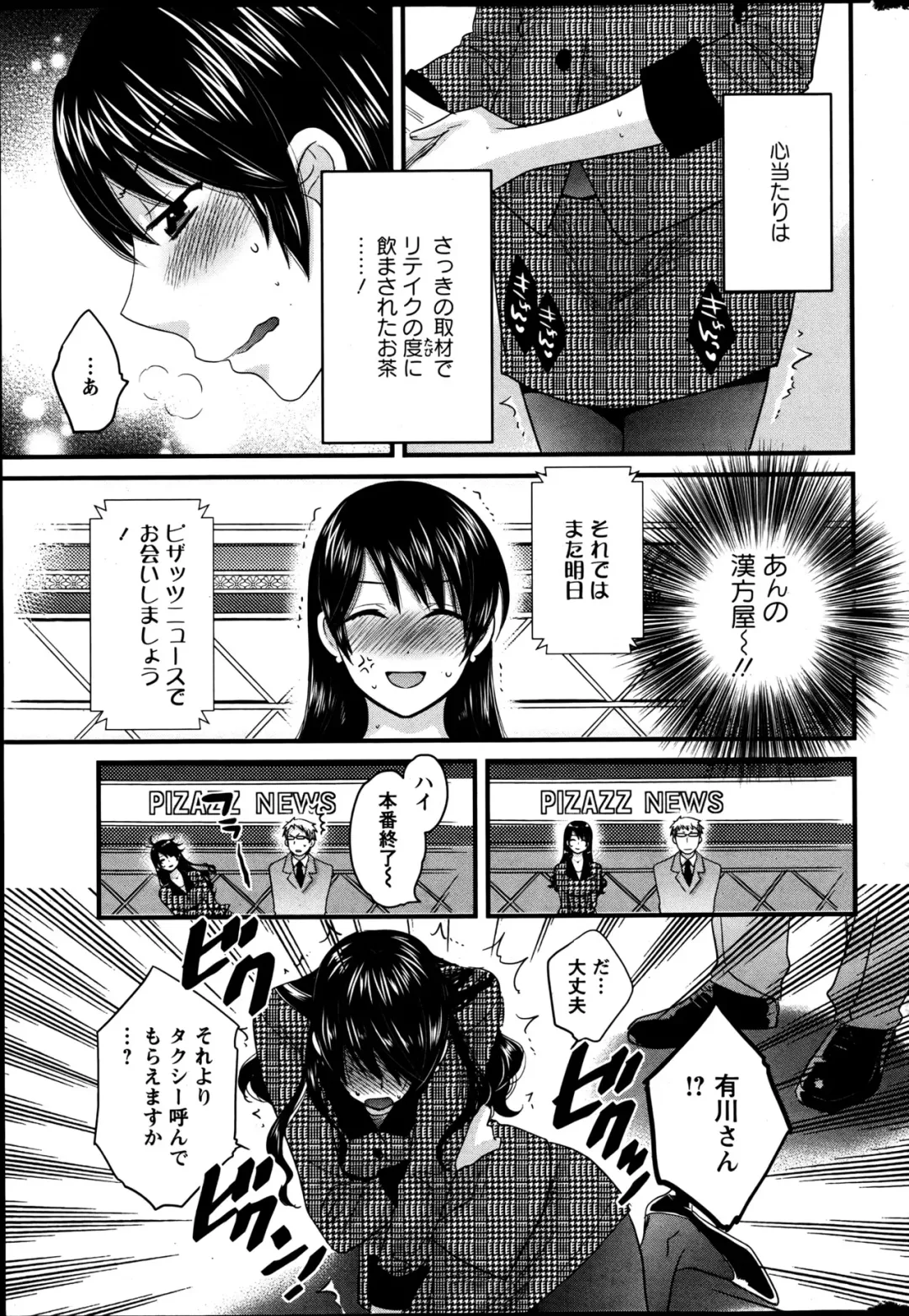 [Pon Takahanada] Joshiana Demo Iidesuka? Ch. 17-24 Fhentai - Page 69