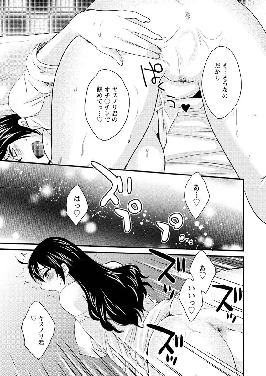 [Pon Takahanada] Joshiana Demo Iidesuka? Ch. 17-24 Fhentai - Page 7