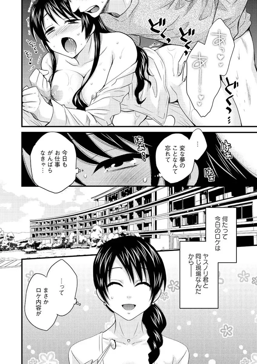 [Pon Takahanada] Joshiana Demo Iidesuka? Ch. 17-24 Fhentai - Page 8