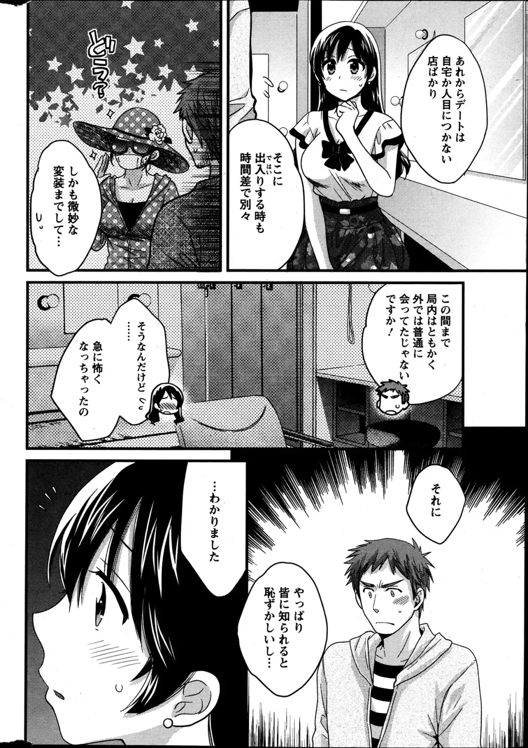 [Pon Takahanada] Joshiana Demo Iidesuka? Ch. 17-24 Fhentai - Page 88