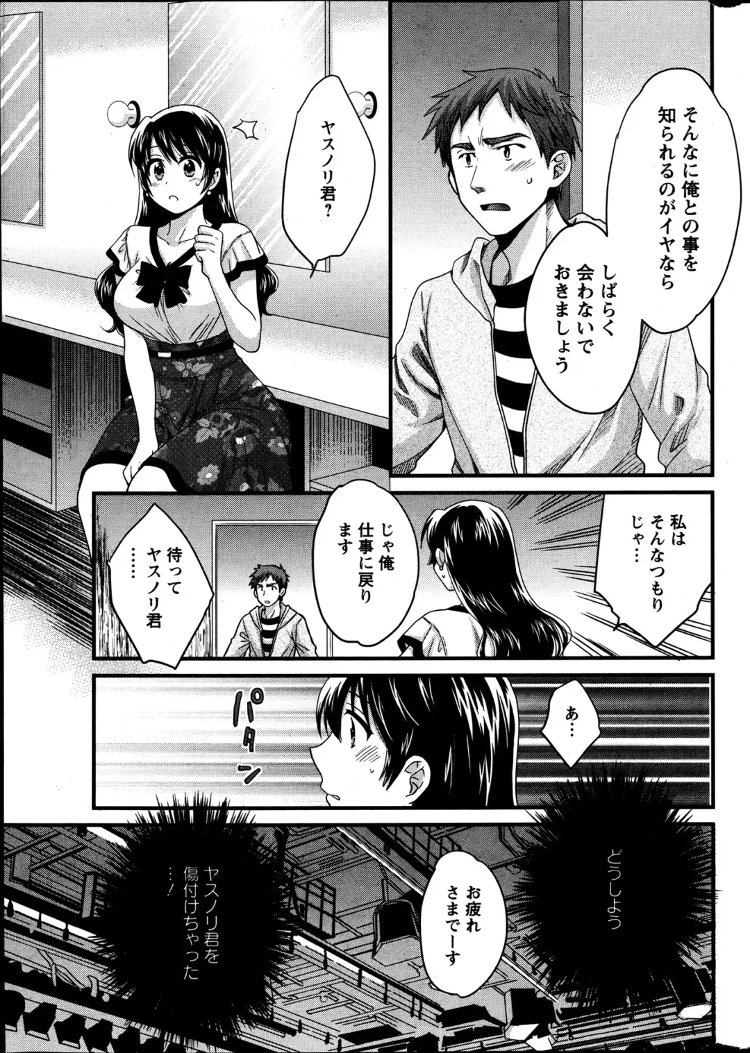 [Pon Takahanada] Joshiana Demo Iidesuka? Ch. 17-24 Fhentai - Page 89